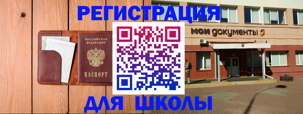 прописка для работы в Светогорске