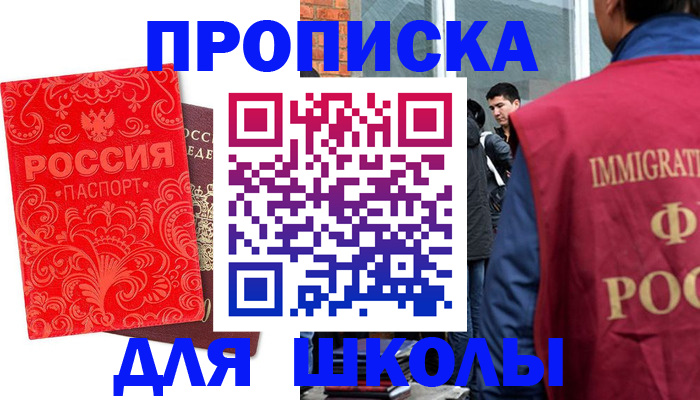 временная регистрация адрес в Светогорске