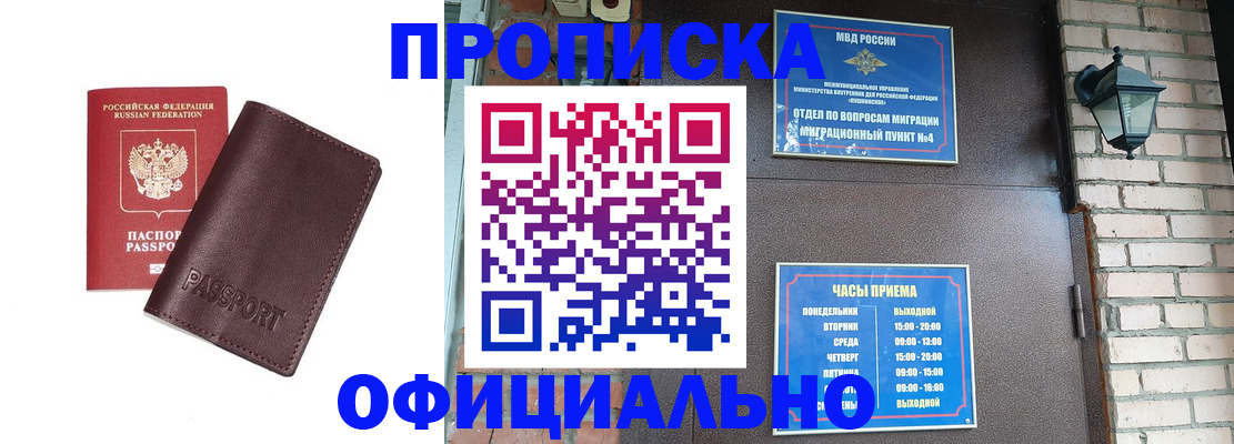 миграционный учет в Светогорске